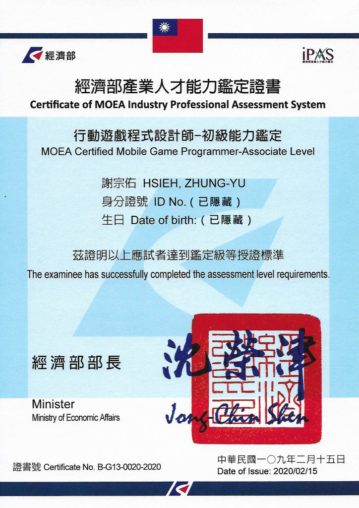 iPAS證照（中文隱藏）